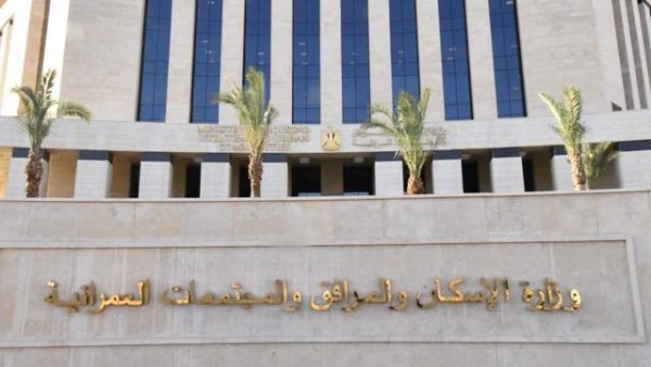 وزيرة الإسكان تُصدر 12 قراراً لإزالة تعديات ومخالفات بناء بالساحل الشمالي الغربي