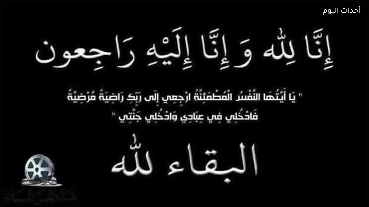 وفاة المنتج الفني سعد أبو نصر ونقيب السينمائيين ينعاه