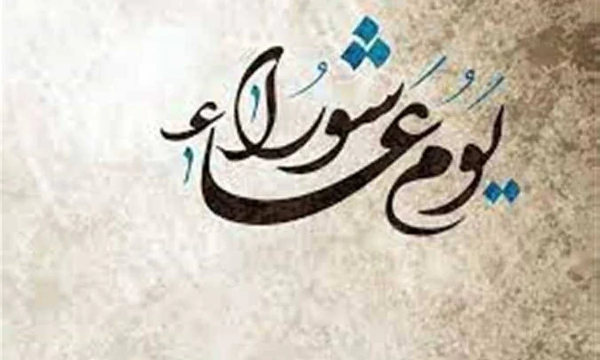 «يكفر ذنوب السنة التي قبله».. موعد صيام يوم عاشوراء 2026 وأفضل الأدعية المستحبة