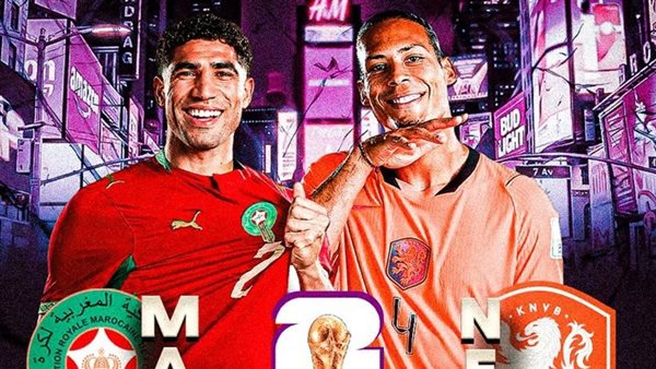 بث مباشر لمباراة المغرب وهولندا اليوم عبر يلا شوت HD – متابعة حية بدون تقطيع