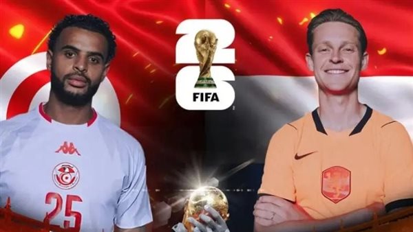 يلا شوت .. بث مباشر شاهد مباراة تونس وهولندا بث مباشر اليوم في كأس العالم 2026