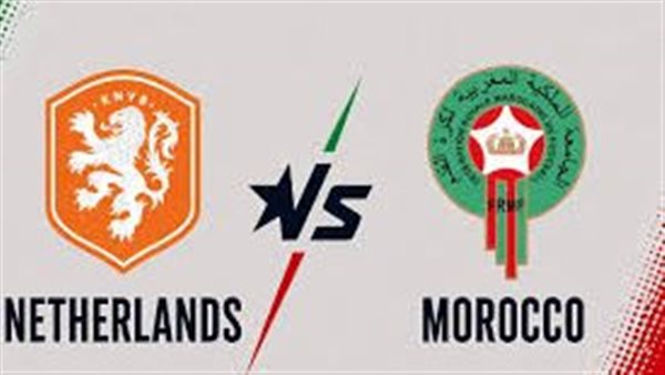 شاهد بث مباشر لمباراة المغرب وهولندا في دور الـ 32 من كأس العالم 2026