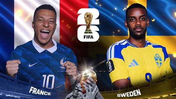 بث مباشر لمباراة فرنسا والسويد في كأس العالم 2026 عبر يلا شوت