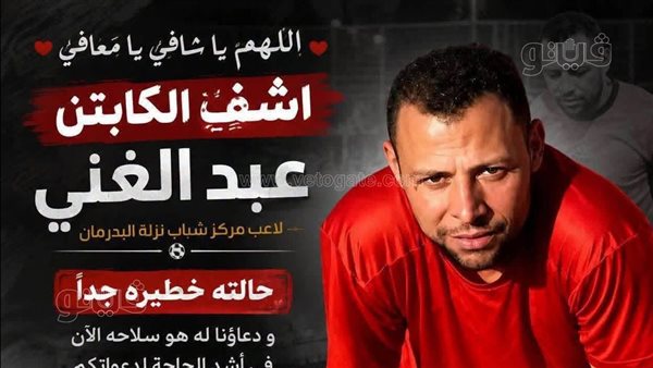 تحركات عاجلة لإنقاذ لاعب ملوي بعد إصابته بنزيف وكسر في الجمجمة