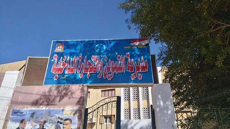 239 مخالفة تموينية تضبط الأسواق والمخابز في الوادي الجديد – تفاصيل