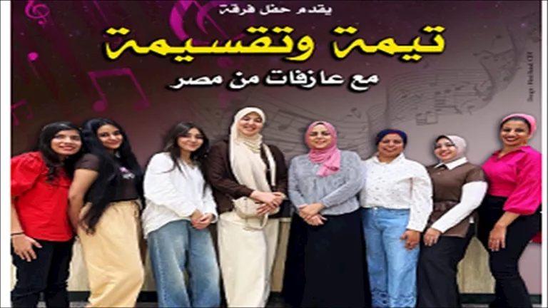 فرقة “تيمة وتقسيمة” تحيي أمسية موسيقية غنائية في قبة الغوري غداً