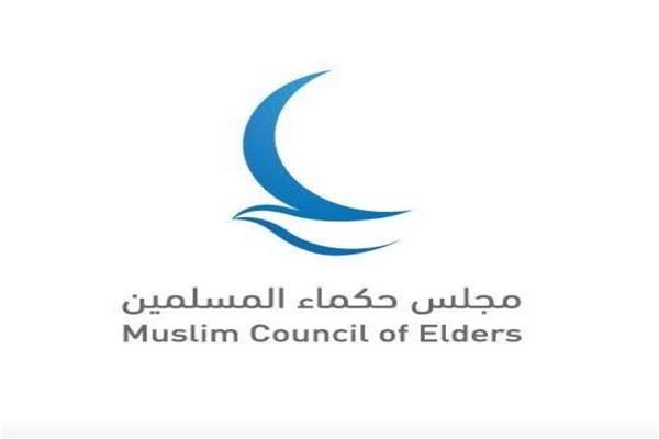 «حكماء المسلمين» يؤكدون: عيد الأضحى يعزز قيم الأخوَّة الإنسانية