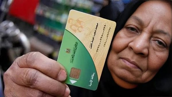 ضم الأسرة على بطاقات التموين 2026 والشروط المطلوبة