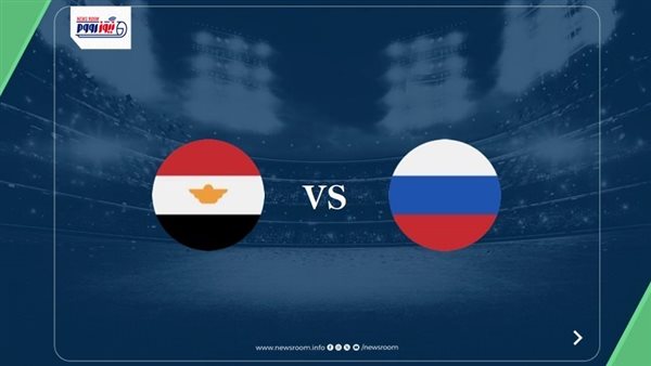 موعد مباراة مصر وروسيا والقناة المفتوحة الناقلة استعدادا لكأس العالم 2026