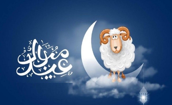 تهنئة بمناسبة عيد الأضحى المبارك 2026