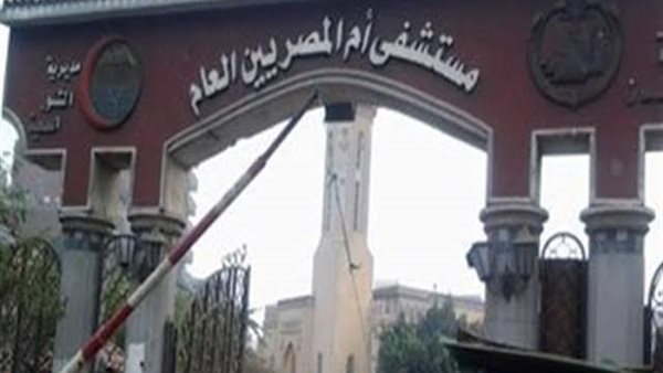 إعادة التيار الكهربائي لمستشفى أم المصريين بعد انقطاع محدود