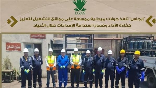 إيجاس تتابع استدامة الإمدادات خلال الأعياد بجولات ميدانية
