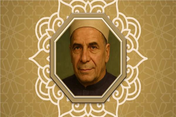 الأوقاف تُحيي ذكرى وفاة الشيخ رزق خليل حَبّة