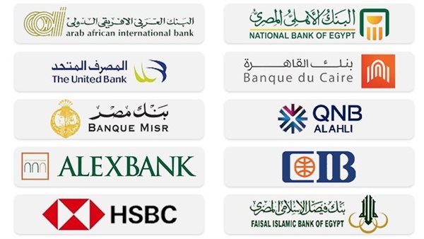 البنوك في مصر تستأنف العمل بعد إجازة عيد الأضحى