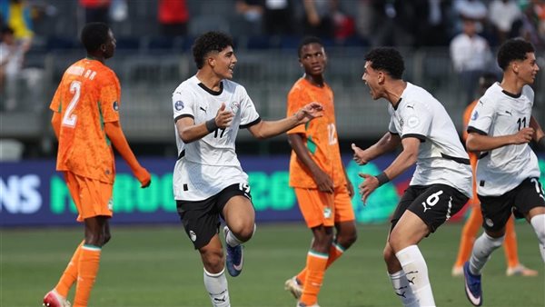 تشكيل منتخب الناشئين لمواجهة تنزانيا في نصف نهائي أمم أفريقيا