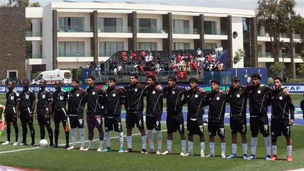 منتخب الناشئين في الزي الأبيض يواجه المغرب على برونزية أمم أفريقيا