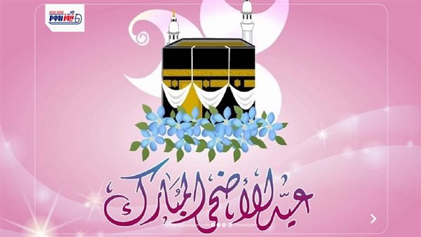 موعد انتهاء إجازة عيد الأضحى 2026 حسب الحكومة