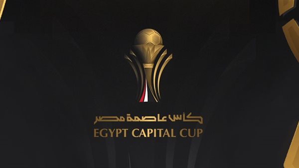 نصف نهائي كأس القاهرة