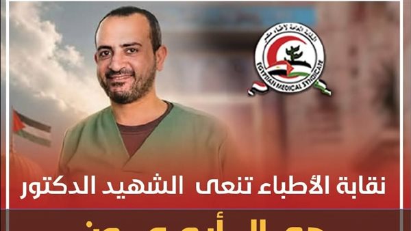 نقابة الأطباء تنعي جمال أبو عون رئيس قسم التخدير