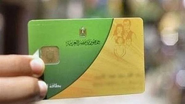 إضافة المواليد على بطاقات التموين 2026 والشروط المطلوبة