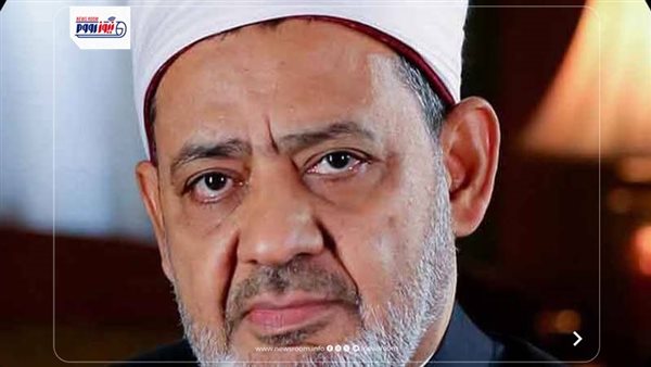 شيخ الأزهر ينجح في إخماد نيران الثأر بالصعيد