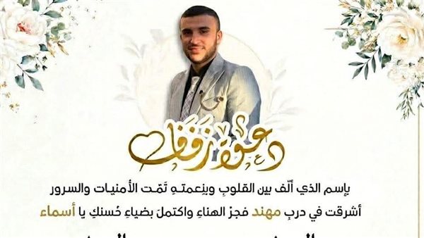 عريس خان يونس يتوفى قبل ساعات من زفافه
