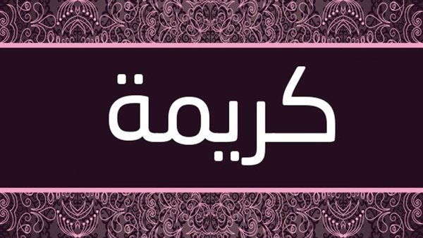 سؤال “كريمة” يثير ارتباك طلاب المنوفية في امتحان العربي