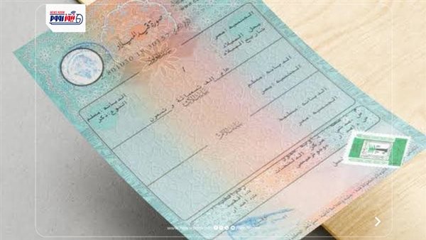 استخراج شهادة ميلاد أونلاين 2026 بالشروط وطريقة التقديم