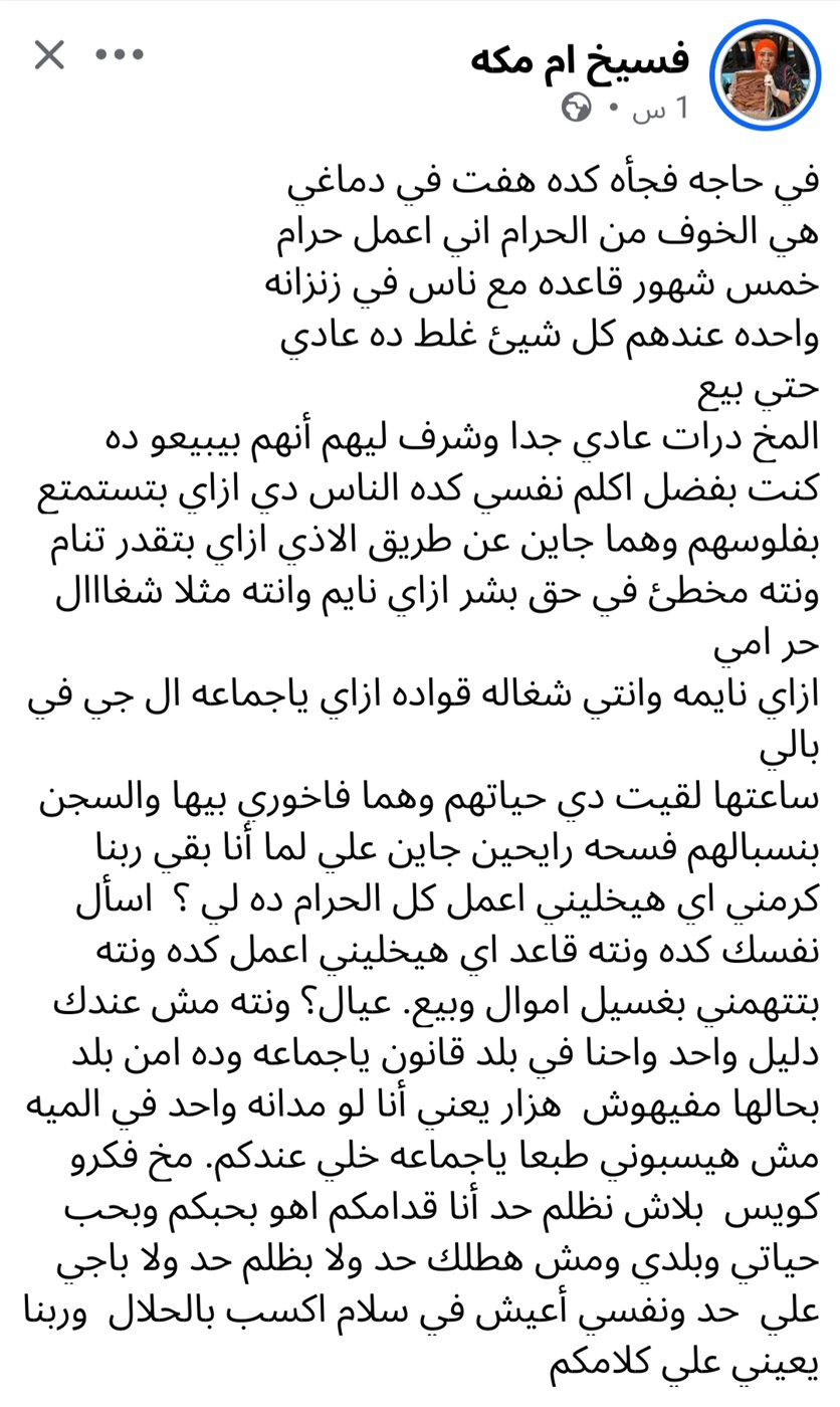 صورة أم مكة