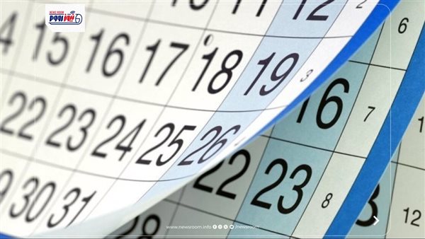 إجازة رأس السنة الهجرية 2026 في مصر وقرار مجلس الوزراء