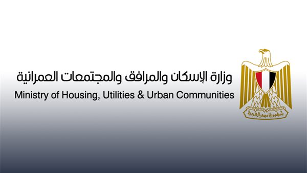 الإسكان تستعرض مشروعاتها الاستثمارية من 1 إلى 4 يونيو