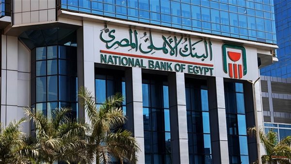 البنك الأهلي المصري يطور نظام التركات لتسهيل الإجراءات