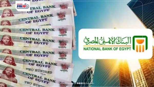 البنك الأهلي يواصل صيانة دورية السبت المقبل