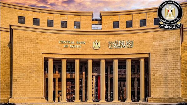 البنوك تستأنف عملها بعد عطلة 6 أيام والشهادات تتصدر
