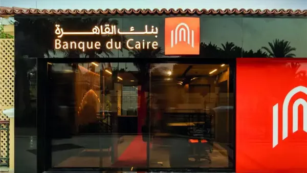 الحكومة تؤجل طرح بنك القاهرة في البورصة حتى 2026