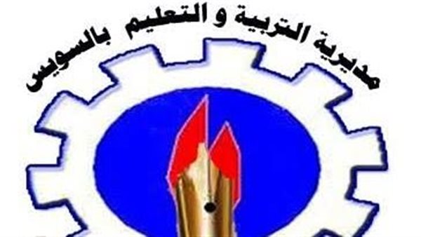 السويس تتصدر ترتيب الجمهورية في الاقتصاد المنزلي للثانوي والإعدادي