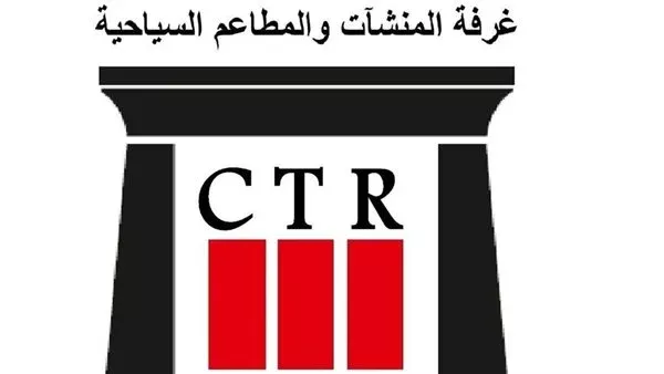 المنشآت السياحية تعقد جمعيتها العمومية العادية في 7 يونيو