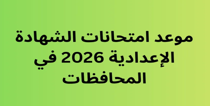 موعد <a href=