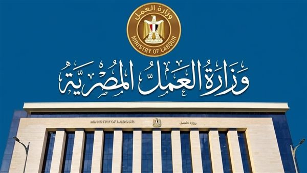 تحذير من وزارة العمل بشأن إعلانات التوظيف الوهمي بالخارج