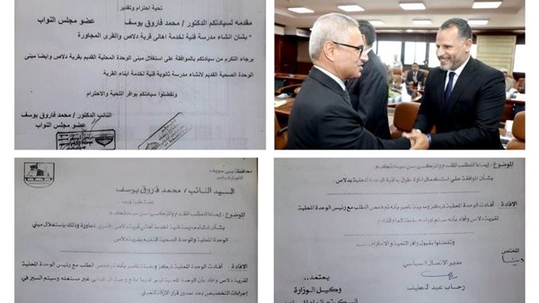 تخصيص مدرسة ثانوية فنية في قرية دلاص ببني سويف