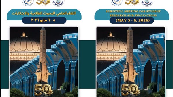 جامعة قناة السويس تعلن نتائج المنتدى العلمي لـ 69 بحثًا طلابيًا