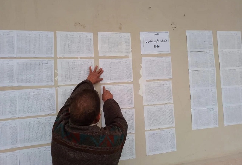 نتيجة الصف الأول والثاني الثانوي 2026 بالقاهرة