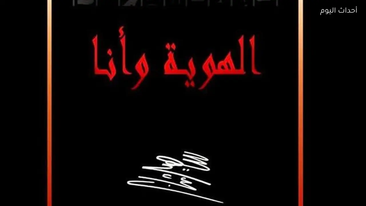 سهير عثمان تستكشف جذور الهوية المصرية في معرض جديد بالأوبرا