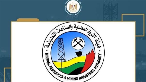 فتح باب التقدم لعطاءات البحث عن المعادن بنظام القطاعات المفتوحة