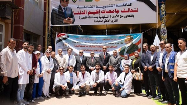 قافلة طبية في محلة بشر من جامعات إقليم الدلتا