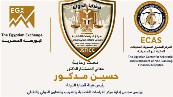 مركز الدراسات القضائية ينظم ندوة حول الاستثمار اليومي