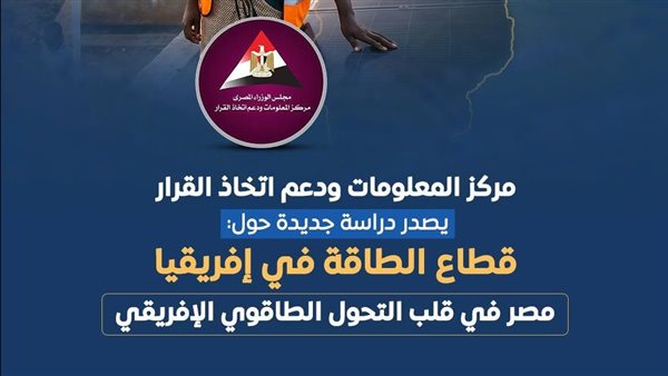 مصر تتصدر استهلاك الغاز الطبيعي في أفريقيا بنسبة 33.6%