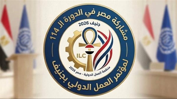 مصر تعرض تجربتها في الحماية الاجتماعية بمؤتمر العمل الدولي 2026