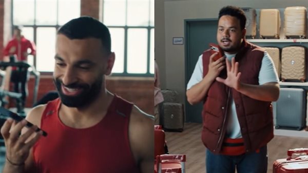 مصطفى غريب يدعم محمد صلاح في إعلان مع انطلاق كأس العالم 2026