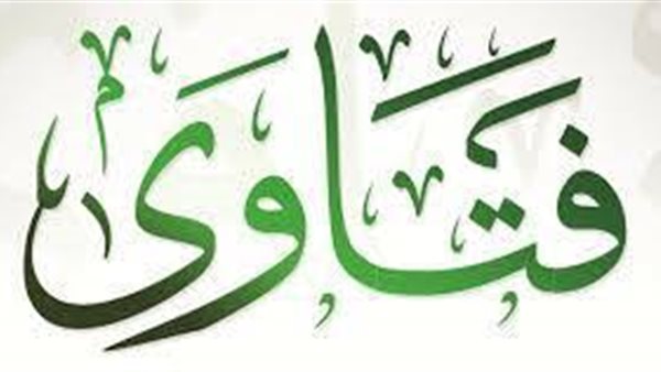 معنى الغيرة في حق الله تعالى الواردة في حديث سيدنا النبي ﷺ